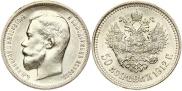 50 kopecks 1912 year