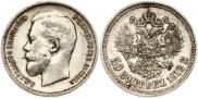 50 kopecks 1912 year