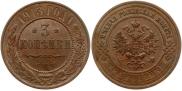 3 kopecks 1913 year