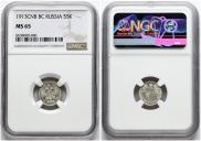 5 kopecks 1913 year