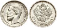 50 kopecks 1913 year