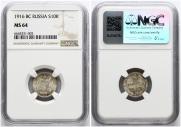 10 kopecks 1916 year
