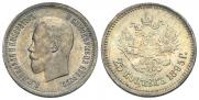25 копеек 1895 года