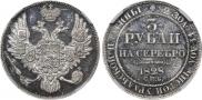3 roubles 1828 year