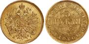 3 roubles 1869 year