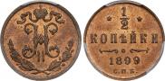 1/2 kopeck 1899 year