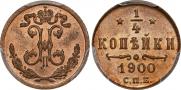 1/4 копейки 1900 года