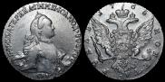 1 рубль 1765 года