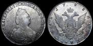 1 rouble 1793 year