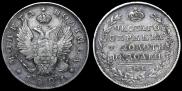 Полтина 1821 года