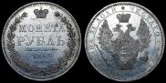 1 rouble 1852 year