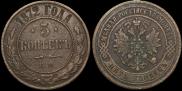 5 kopecks 1872 year