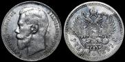 1 rouble 1897 year