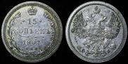 15 kopecks 1907 year
