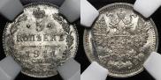 5 копеек 1911 года