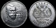 1 rouble 1913 year
