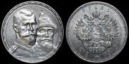 1 rouble 1913 year