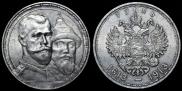 1 rouble 1913 year