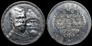 1 рубль 1913 года