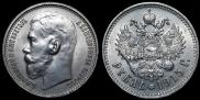 1 rouble 1915 year