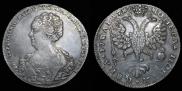 1 рубль 1725 года