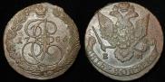 5 kopecks 1786 year