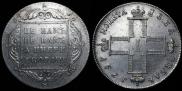 1 рубль 1797 года