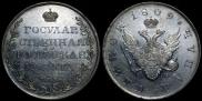 1 rouble 1809 year