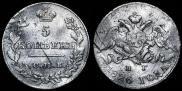 25 копеек 1838 года
