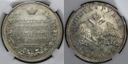1 rouble 1829 year