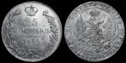 25 копеек 1836 года