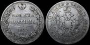 Poltina 1839 year