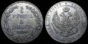 3/4 roubles - 5 złotych 1840 year