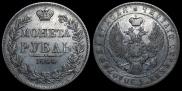 1 rouble 1844 year