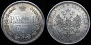 1 rouble 1884 year