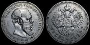 1 rouble 1892 year