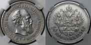 50 копеек 1894 года