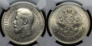25 kopecks 1895 year