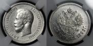 25 копеек 1896 года