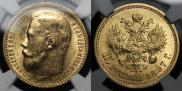 15 рублей 1897 года