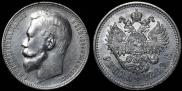 1 rouble 1899 year