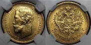 5 roubles 1900 year