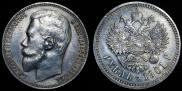 1 рубль 1901 года