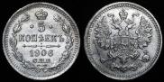 5 kopecks 1906 year