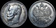 1 rouble 1909 year