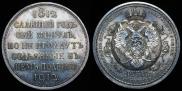 1 rouble 1912 year