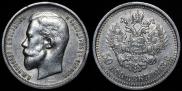 50 kopecks 1913 year