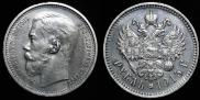 1 rouble 1915 year