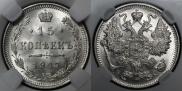 15 kopecks 1917 year