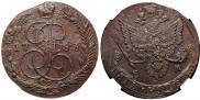 5 kopecks 1783 year